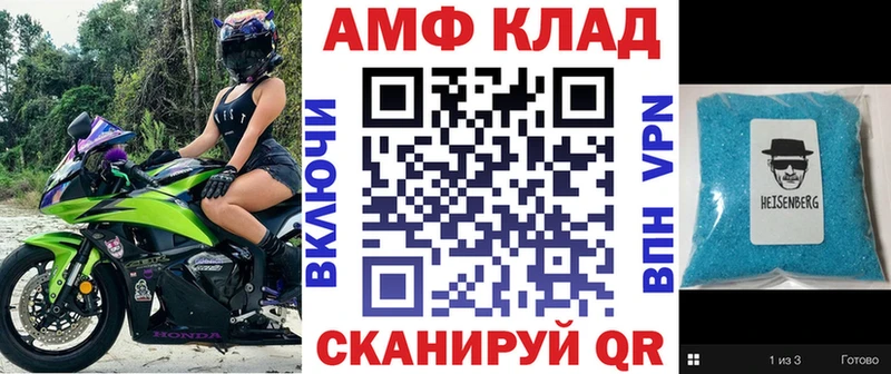 Амфетамин 97%  цены   Петров Вал 